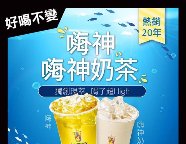 【熱銷20年 經典不變】