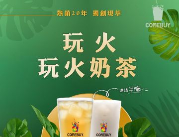 熱銷20年 獨創現萃