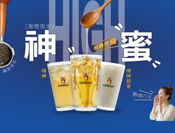 熱銷21年 經典升級